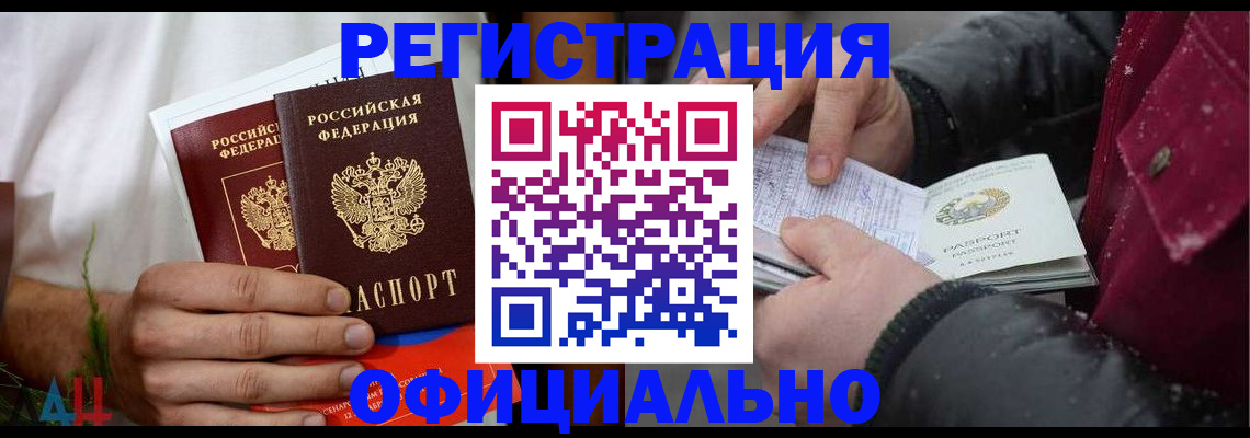 прописка от собственника в Осе