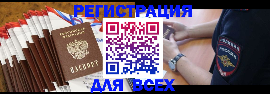 прописка ребенка в Осе