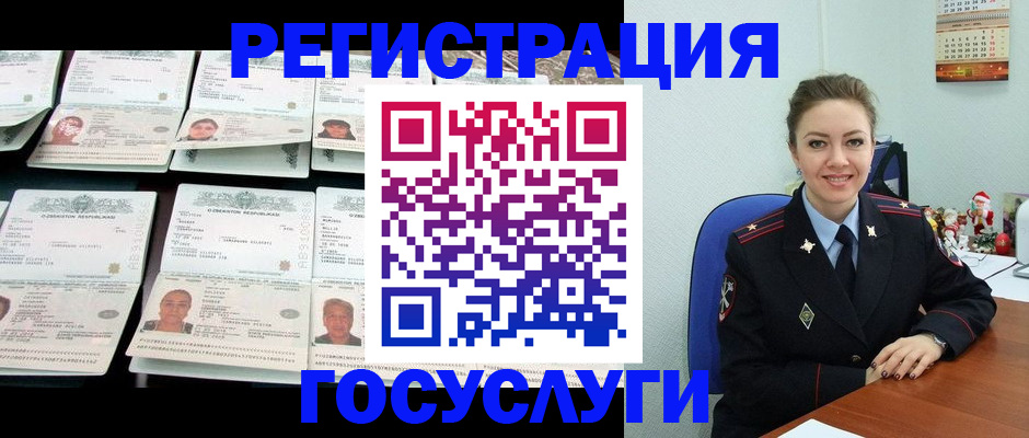 временная регистрация в Осе