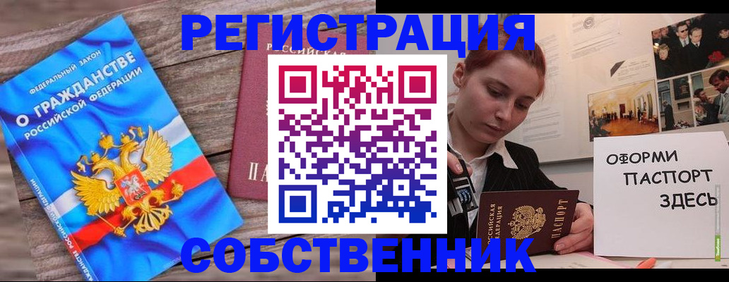 миграционный учет в Осе